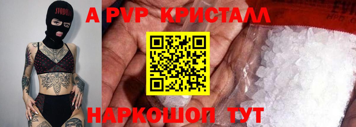 Альфа ПВП мука  А ПВП  закладки  A-PVP СК КРИС  Вход с VPN  A-PVP СК  Лесной 