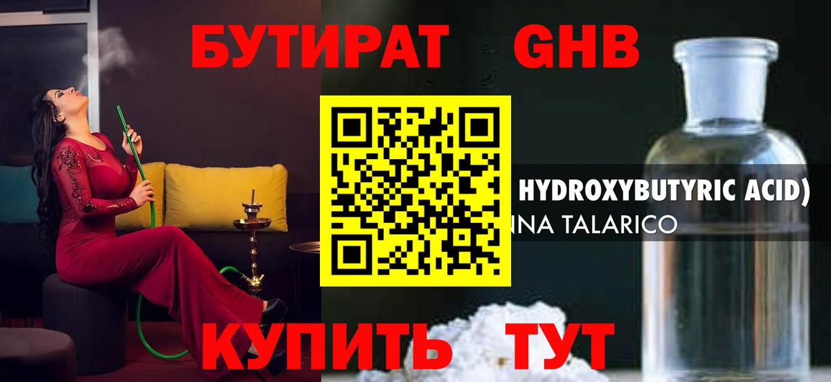 БУТИРАТ оксана Лесной