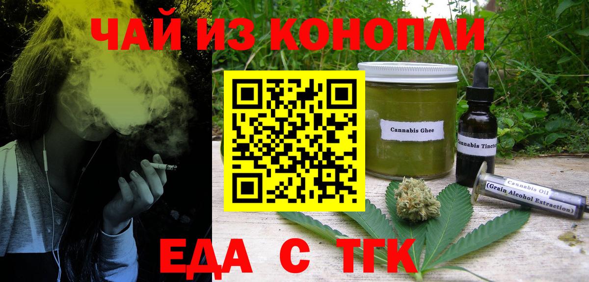 Лесной  Canna-Cookies марихуана  Вход с VPN 