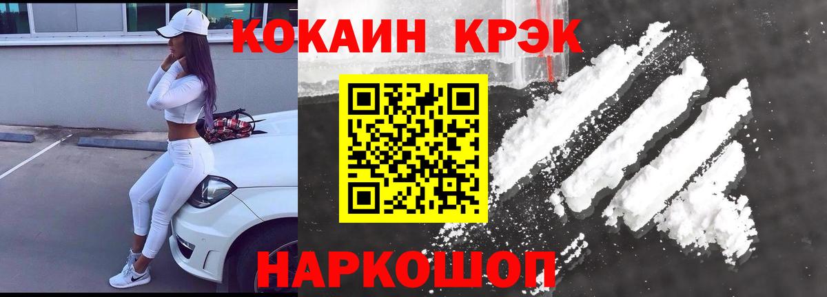 Cocaine FishScale  Вход с VPN  Лесной  хочу   КОКАИН VHQ 