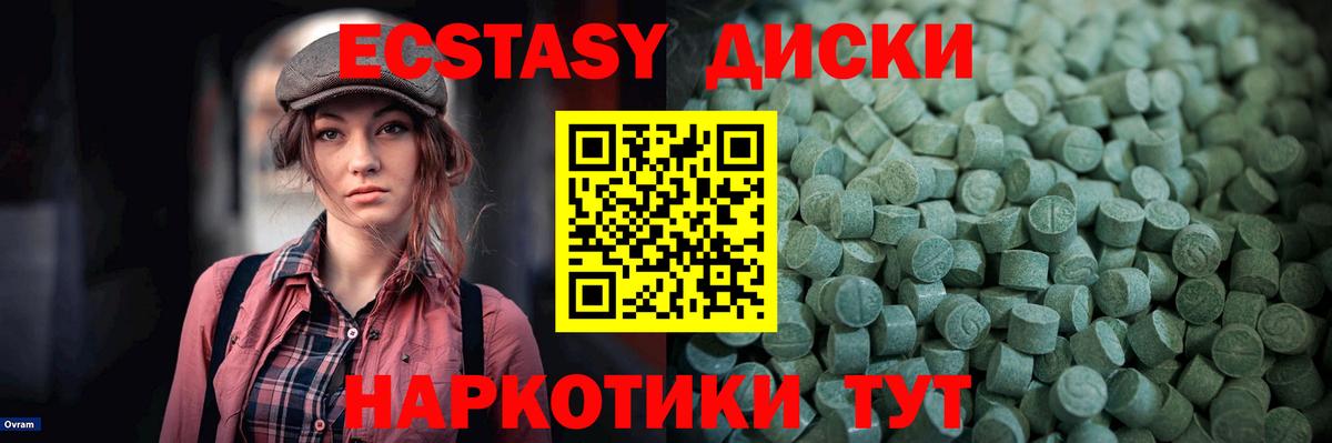 Ecstasy Punisher  Вход с VPN  Лесной  Экстази mix 