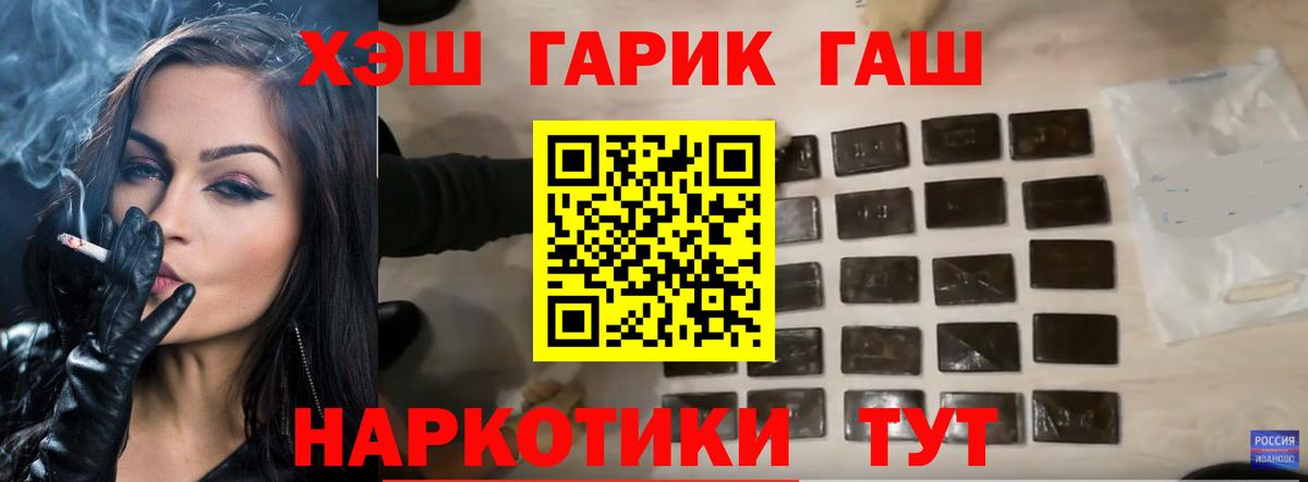 Гашиш ice o lator Лесной
