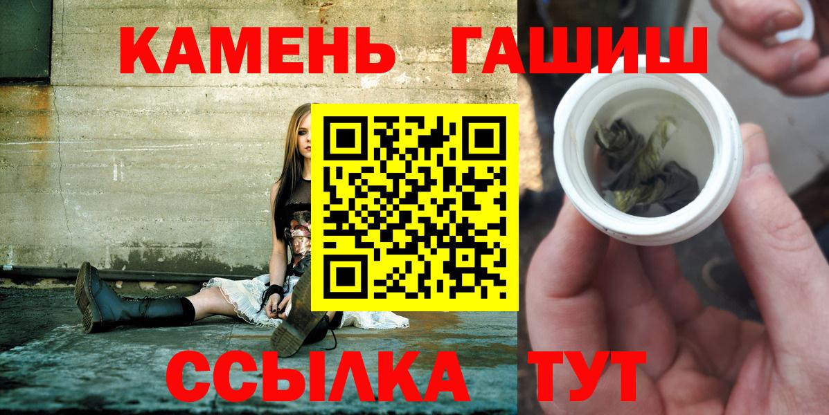 ГАШ ice o lator  ГАШ Cannabis  Лесной  Вход с VPN 