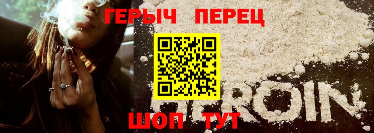 Героин афганец Лесной