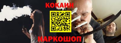 COCAINE Бузулук