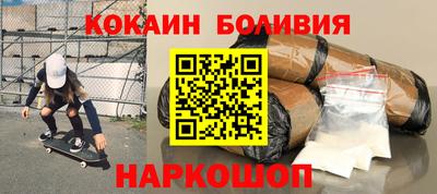 COCAINE Бузулук