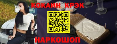 COCAINE Бузулук