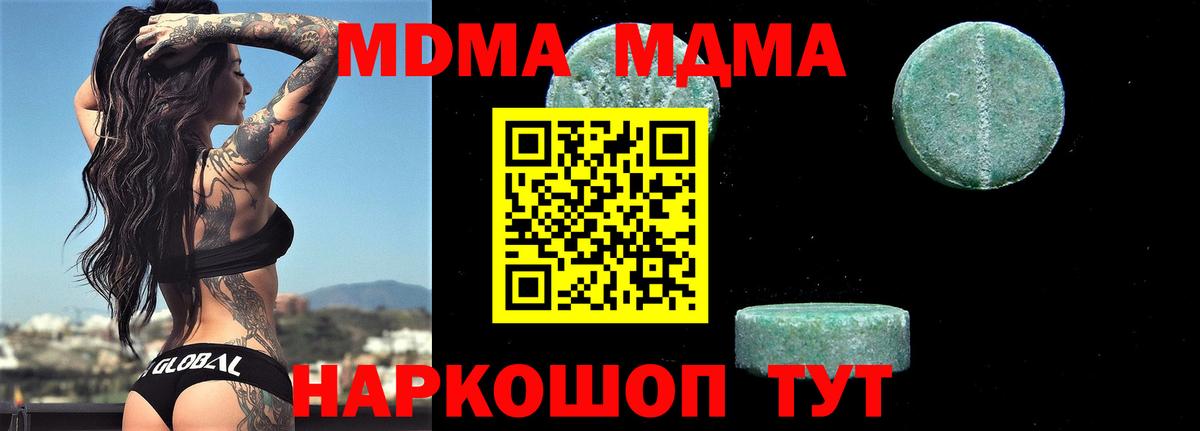 Лесной  МДМА VHQ  MDMA  MDMA crystal  Вход с VPN 