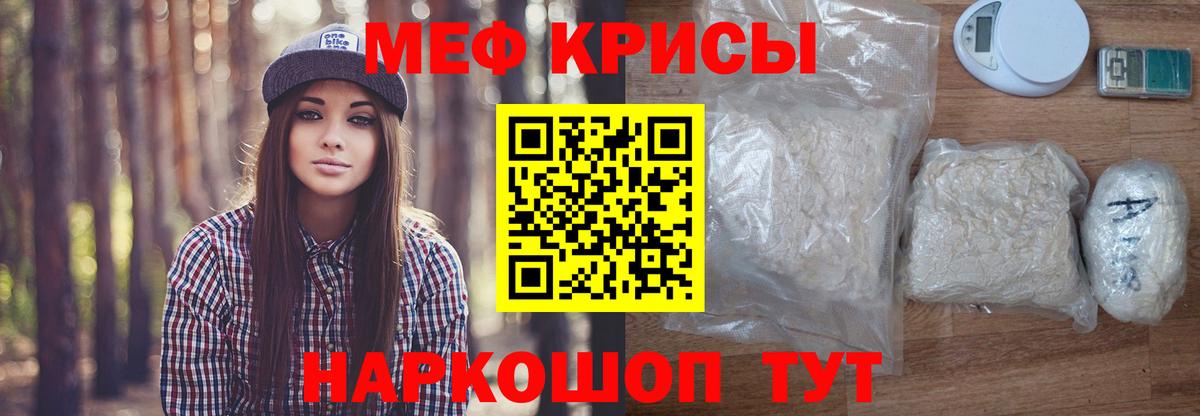 Лесной  Меф кристаллы  Вход с VPN  где можно купить   МЕФ VHQ  Меф 