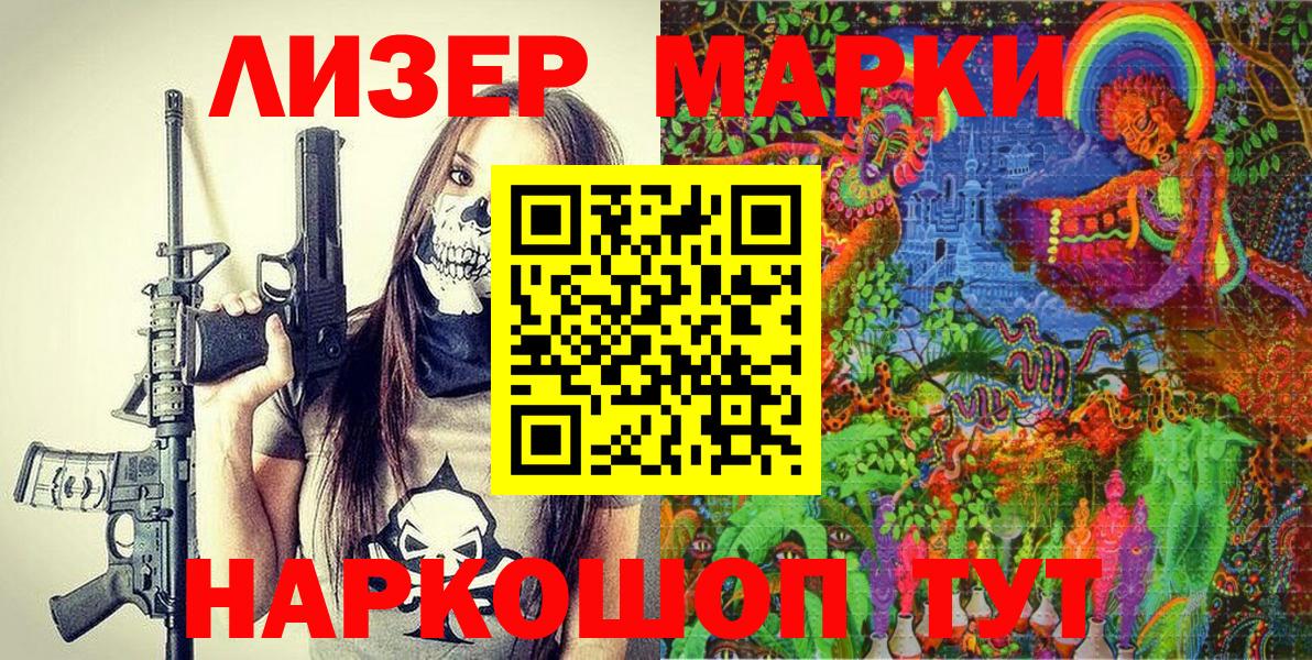 Наркотические марки 1,8мг Лесной