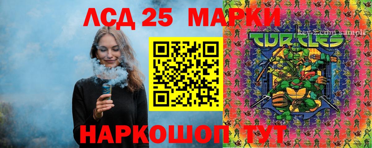 Лесной  Марки NBOMe 1,5мг  Вход с VPN 