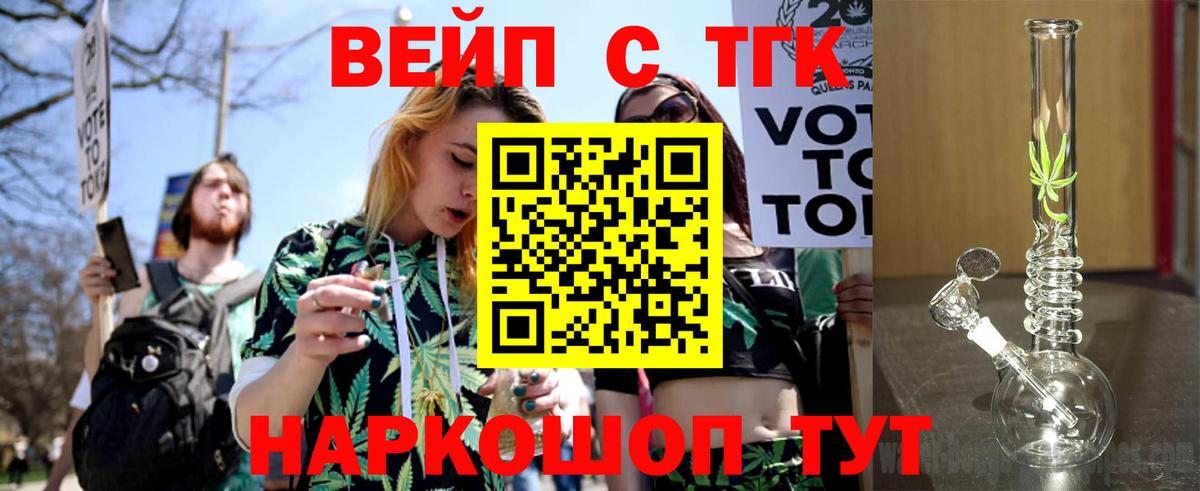 ТГК THC oil Лесной
