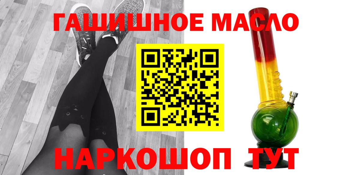 ТГК THC oil  Дистиллят ТГК жижа  Вход с VPN  Лесной 