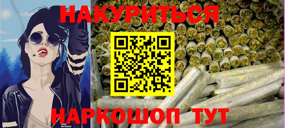 Шишки марихуана AK-47  Вход с VPN  Конопля OG Kush  Канабис THC 21%  Лесной  Бошки марихуана семена 